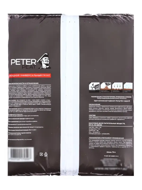 Грунт Овощной Универсальный PETER PEAT, линия &laquo;ПРО&raquo;,10 л