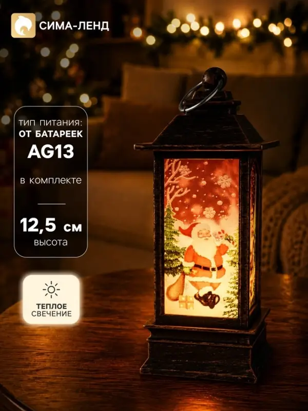 Фонарь светодиодный, декоративный, 1 LED, от батареек 3&times;AG13, свечение тёплое белое