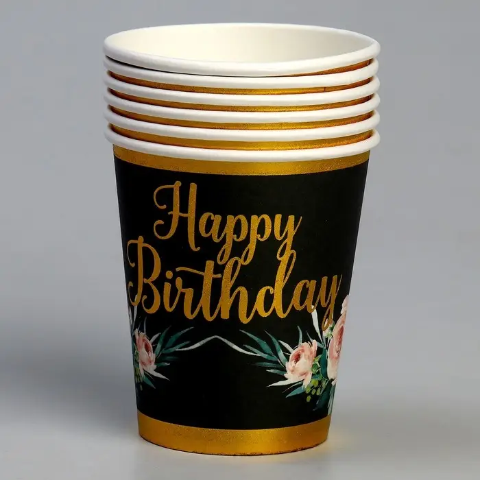 Стакан бумажный одноразовый «С днём рождения», в наборе 6 штук, чёрный