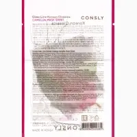 Тканевая маска с маслом японской камелии Consly &laquo;Гладкость и эластичность&raquo;, 23 мл