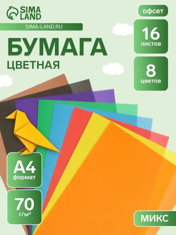 Бумага цветная А4, 16 листов, 8 цветов &laquo;Каляка-Маляка&raquo;