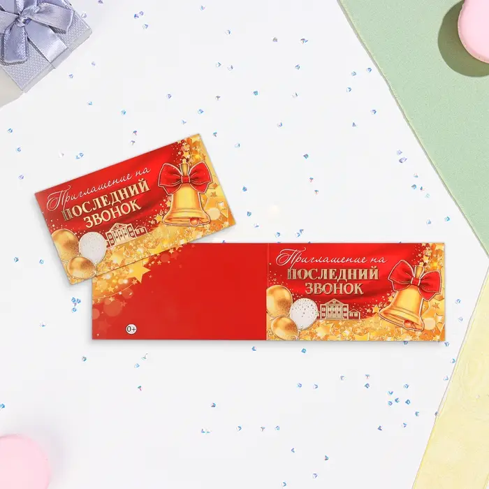 Приглашение  Приглашение "На Выпускной!" тиснение, красный фон, 12х7,5 см