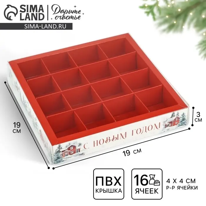 Коробка под 16 конфет новогодняя с ячейками &laquo;Снежные домики&raquo;, 19&times;19&times;3 см