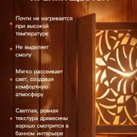 Абажур угловой для бани и сауны &laquo;Узор&raquo;, 38&times;29&times;10.5 см, деревянный, со вставкой