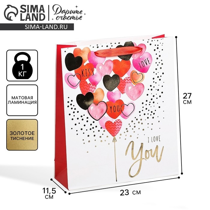 Пакет подарочный ламинированный вертикальный, упаковка, «I love you» с тиснением, ML 23 x 27 х 11,5 см