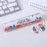 Ручка шариковая, синяя паста, 1 мм, пластик, автоматическая, в тубусе &laquo;Дорогому учителю!&raquo;