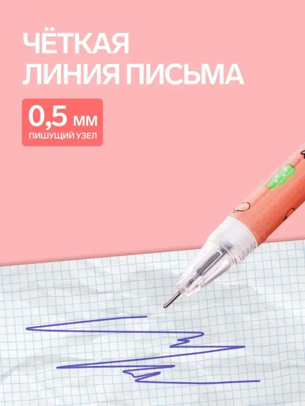 Ручка гелевая-прикол &laquo;Капибара- скейт&raquo;, МИКС