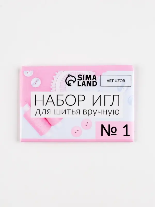 Иглы швейные, №1, d=0.7-0.9 мм, 3.6-5.5 см, набор 10 шт.