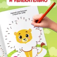 Раскраски &laquo;Весёлые задания&raquo;, набор 8 шт. по 12 стр.