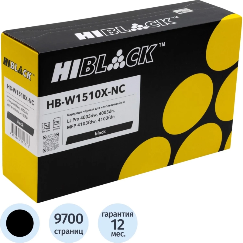 Картридж лазерный Hi-Black HB-W1510X-NC для HP LJP 4003dw/4003dn,б/ч, 9,7K