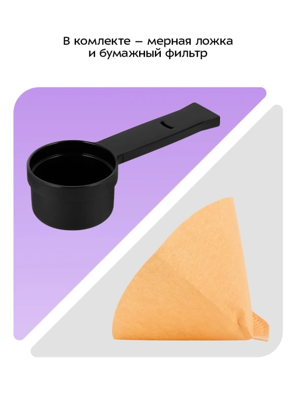 Портативная кофеварка-пуровер КТ-7574 - 0.35 л Портативная кофеварка-пуровер КТ-7574 - 0.35 л