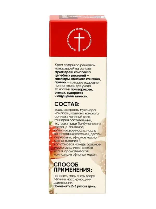 Крем-воск монастырский мухомор при варикозе &laquo;Монастырская лавка&raquo;, стекло, 30 мл