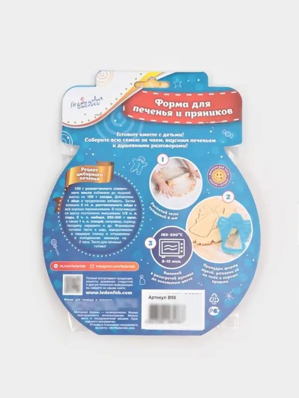 Форма для печенья на Пасху Леденцовая фабрика &laquo;ХВ&raquo;, пластик, 10.5&times;8.5&times;1 см, МИКС