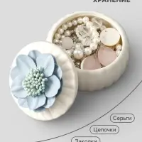 Шкатулка для украшений &laquo;Голубой цветок&raquo;, с крышкой, белая, керамика, 7&times;7&times;6.5 см