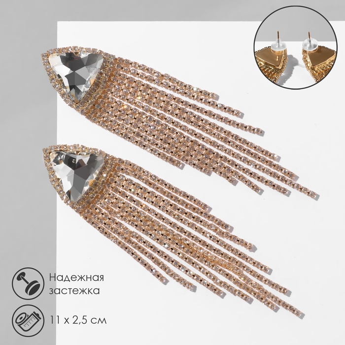 Серьги висячие со стразами «Грация» крупный треугольник, цвет белый в золоте, 11 см Серьги висячие со стразами «Грация» крупный треугольник, цвет белый в золоте, 11 см