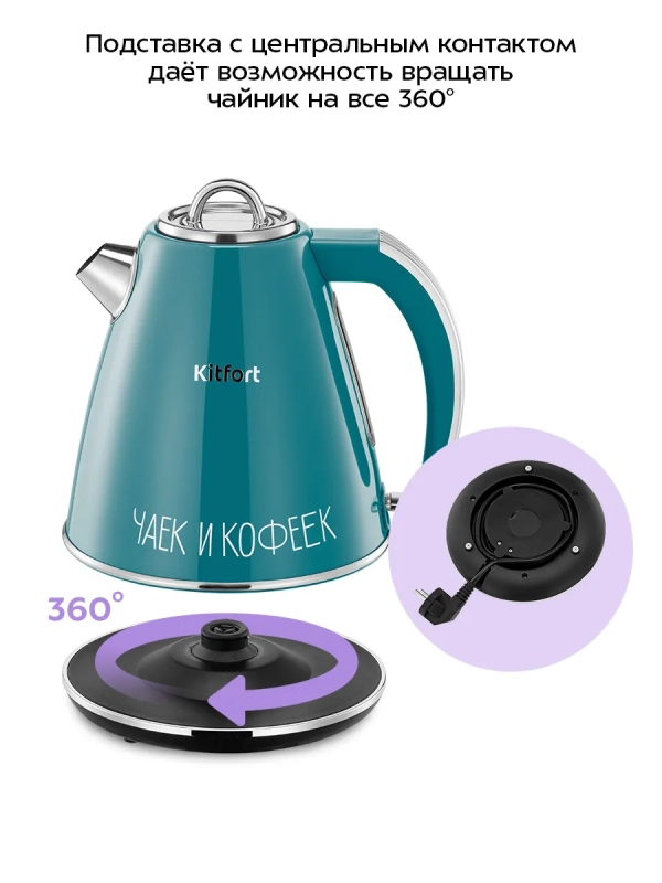 Чайник электрический металлический КТ-6748 - 1.5 л Чайник электрический металлический КТ-6748 - 1.5 л