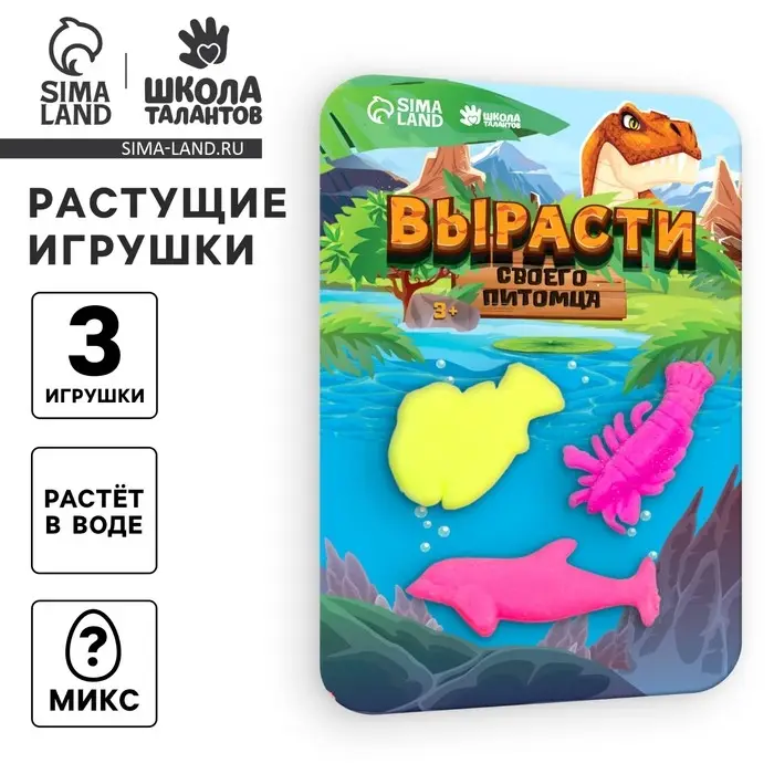 Растущие животные «Насекомые», набор 3 шт., МИКС Растущие животные «Насекомые», набор 3 шт., МИКС