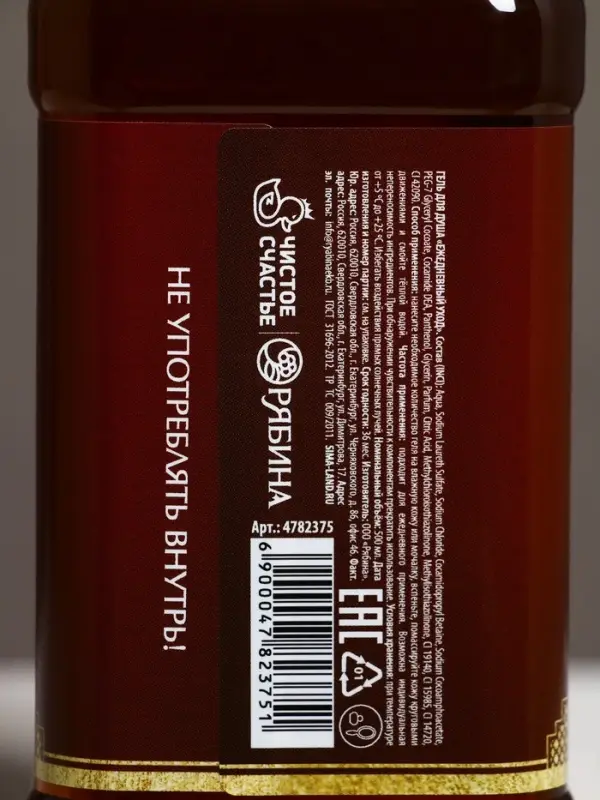 Гель для душа виски &laquo;Первый во всем&raquo;, 500 мл, аромат терпкого парфюма, Чистое счастье