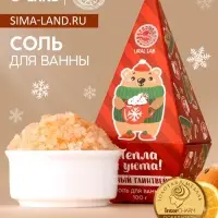 Соль для ванны URAL LAB «Тепла и уюта», 100 г, аромат пряного глинтвейна, Новый Год