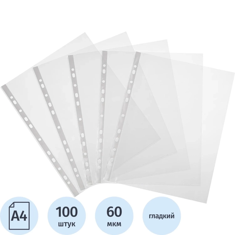 Файл-вкладыш А4 60мкм S Элементари с перф., 100 шт/уп