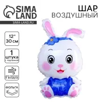 Воздушный шар игрушка 12" «Милый зайчик», цвет синий Воздушный шар игрушка 12" «Милый зайчик», цвет синий