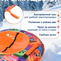 Ватрушка (тюбинг) Winter Star &laquo;Монстрики&raquo;, диаметр чехла 80 см, оранжевая
