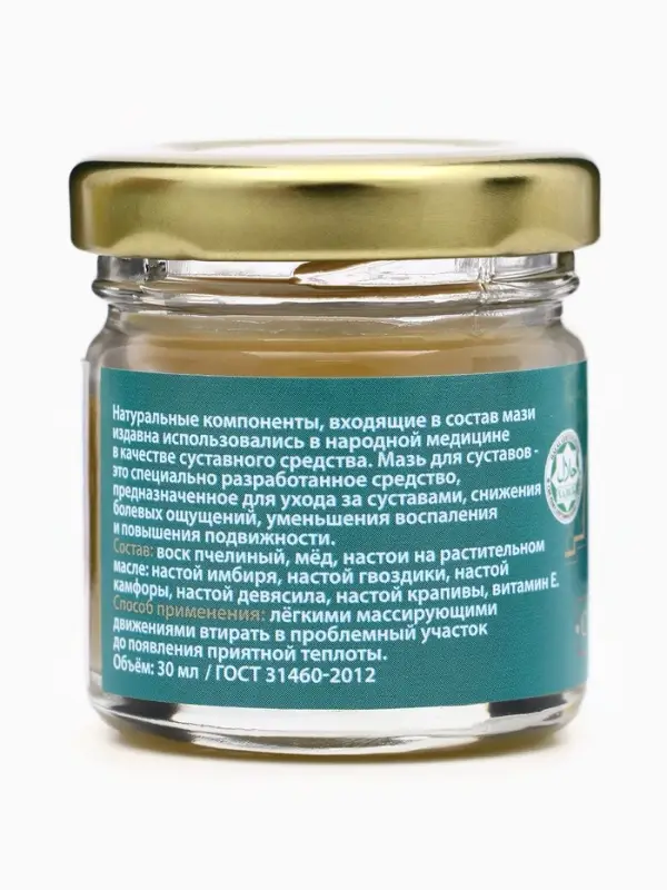 Мазь суставная, GoryStepy, 30 мл
