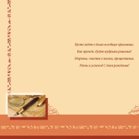 Открытка С Днем Рождения!! мужская тематика 10шт/уп ИЗО 105х210мм 1495-08