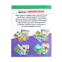 Головоломка и книга с аппликациями «Формы и цвета»