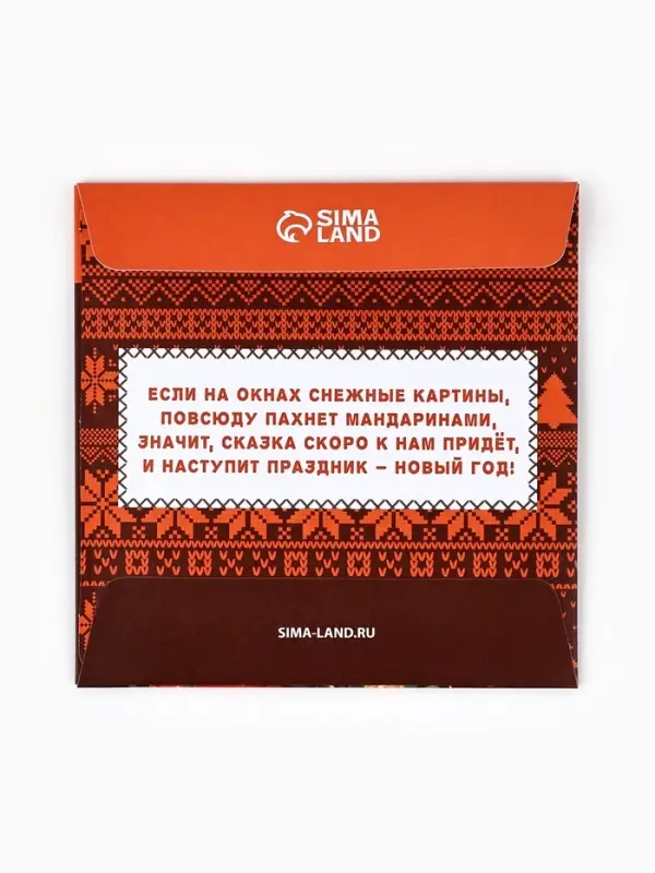 Аромасаше для дома новогоднее &laquo;Мандаринового счастья&raquo;, 11&times;11 см