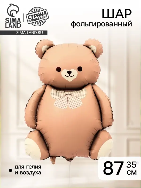 Воздушный шар фольгированный 35" &laquo;Мишка с бантом&raquo;, фигура, матовый