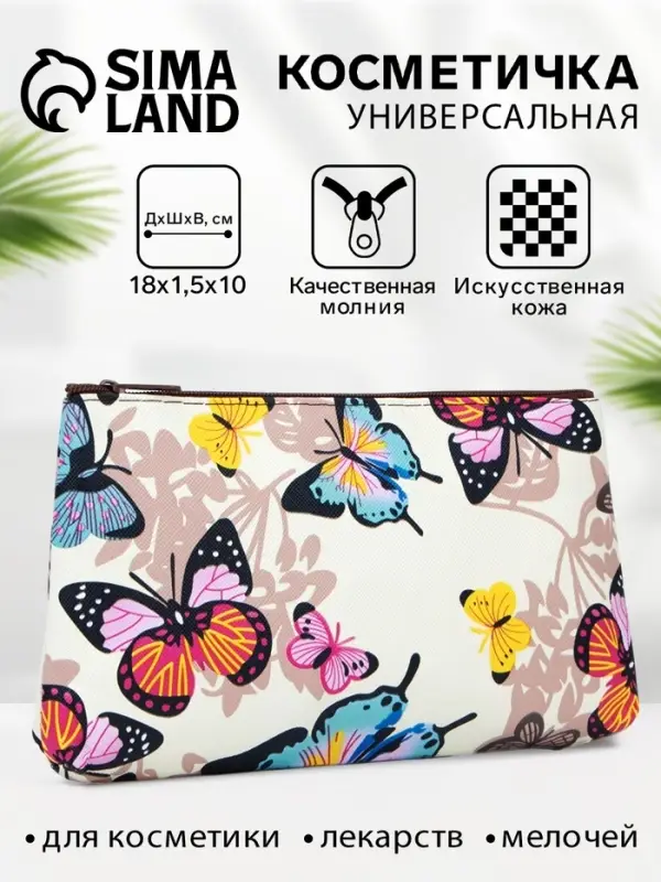 Косметичка - пенал на молнии, плоская, с ярким принтом, разноцветная