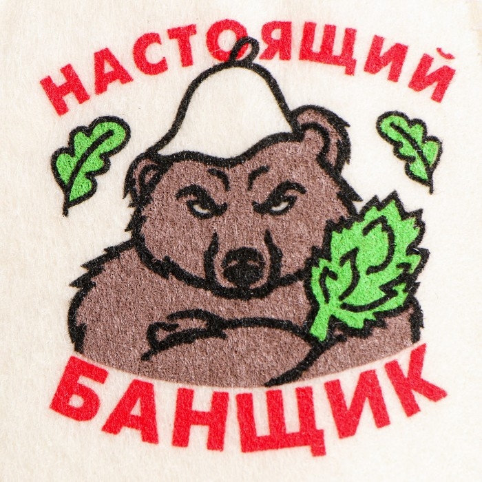 Шапка для бани с термопечатью  Шапка для бани с термопечатью "Настоящий банщик"
