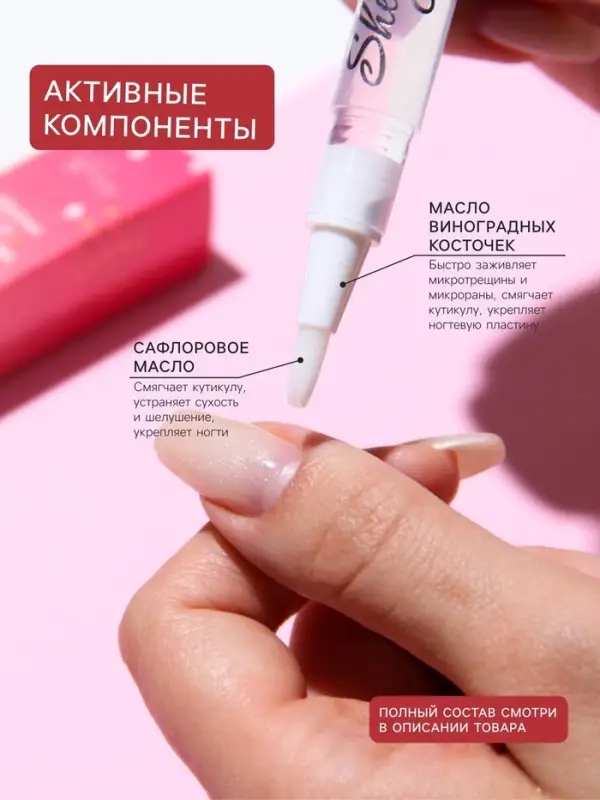 Масло для кутикулы в карандаше &laquo;Клубника&raquo;, 3 мл