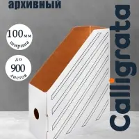 Накопитель-лоток А4, архивный, Calligrata, микрогофрокартон, 100 мм, до 900 л, белый