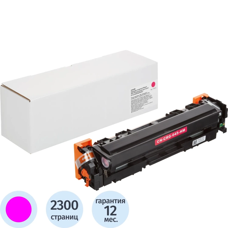 Картридж лазерный Retech 045 H M пур. для Canon&nbsp; 611Cn/633Cdw/635Cx