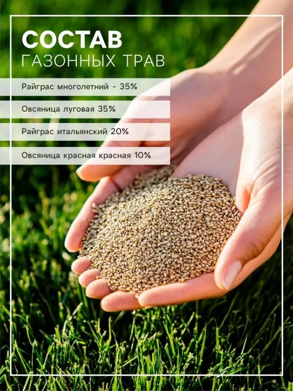 Газон декоративный Green Fingers, 1 кг