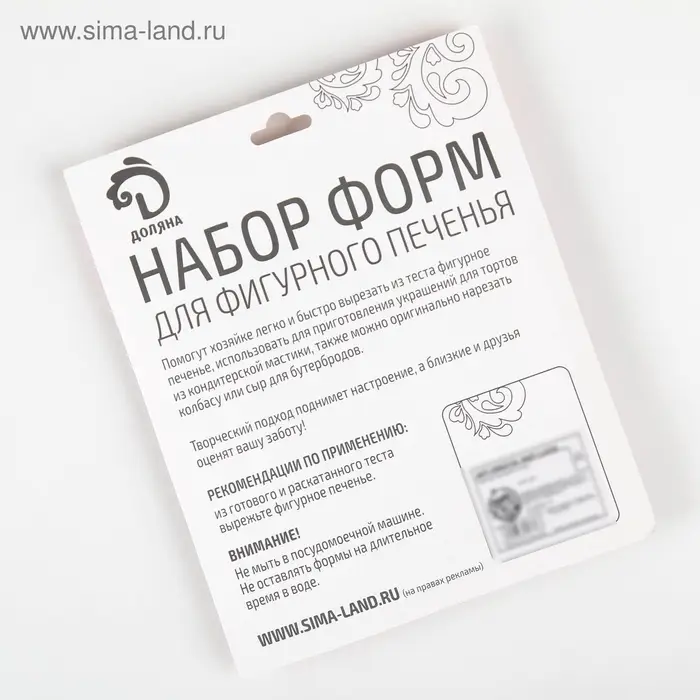 Формы для печенья Доляна &laquo;Домик.Круг.Сердце.Звезда&raquo;, набор 12 шт., металл, серебристые