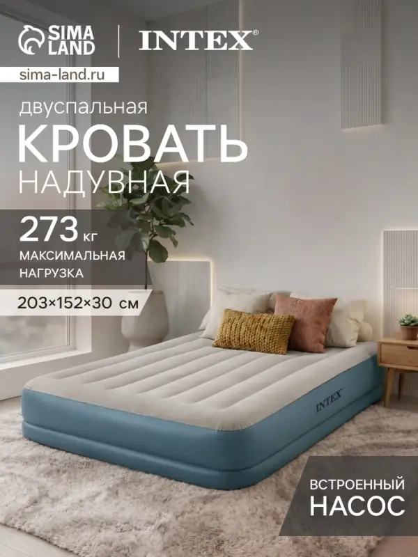 Кровать надувная DURA-BEAM STANDART, 203&times;152&times;30 см, со встроенным насосом, 64118ND INTEX