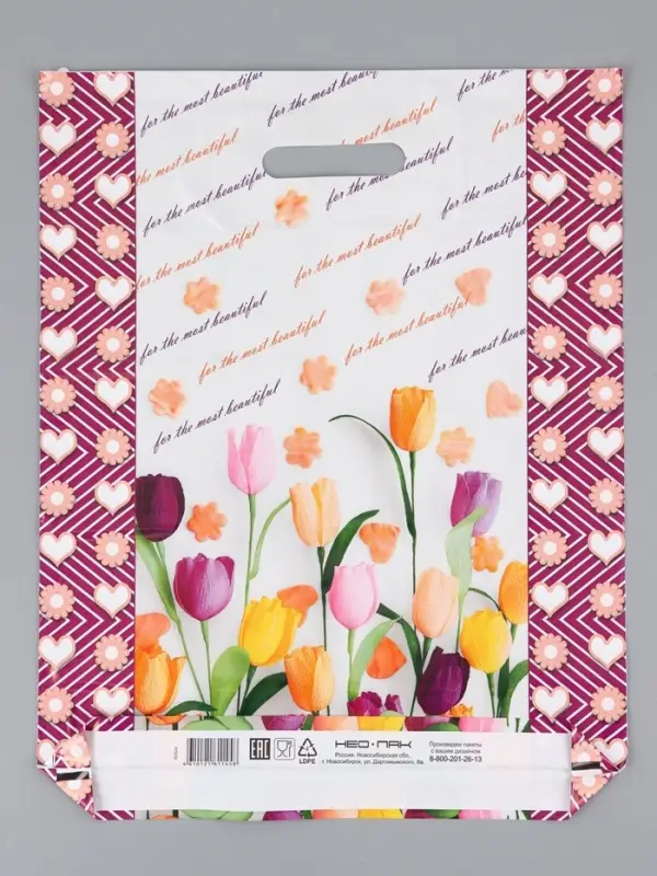 Пакет "Для тебя, полиэтиленовый с вырубной ручкой, 38х47 см, 60 мкм