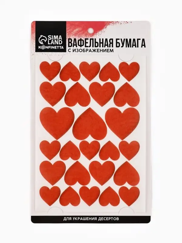 Вафельные картинки для украшения десертов и тортов &laquo;Сердечки&raquo;, А5
