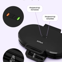 Вафельница для венских вафель КТ-4691 - 1400 Вт