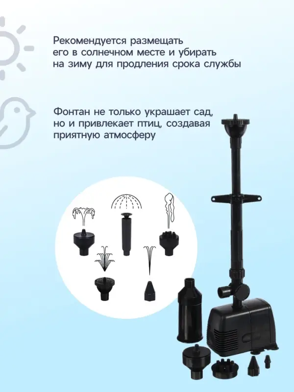 Фонтан садовый HJ-1843, 40 Вт, h=2.5 м, 1800 л/ч, кабель 5 м