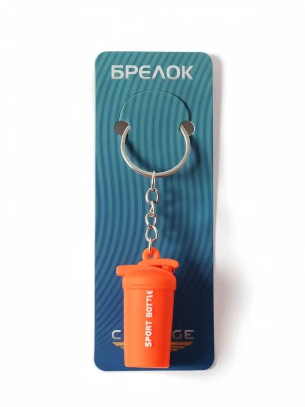 Брелок резина "Спортивная бутылка" оранж 1,8х2х4,8 см