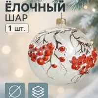 Ёлочный шар &laquo;Гроздья рябины&raquo; новогодний, d=9.5 см