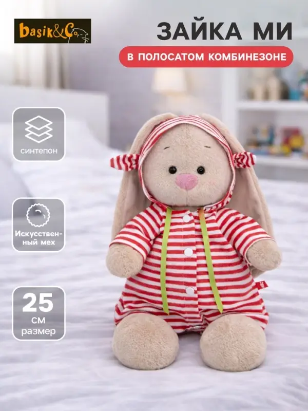 Мягкая игрушка &laquo;Зайка Ми в полосатом комбинезоне&raquo;, 25 см