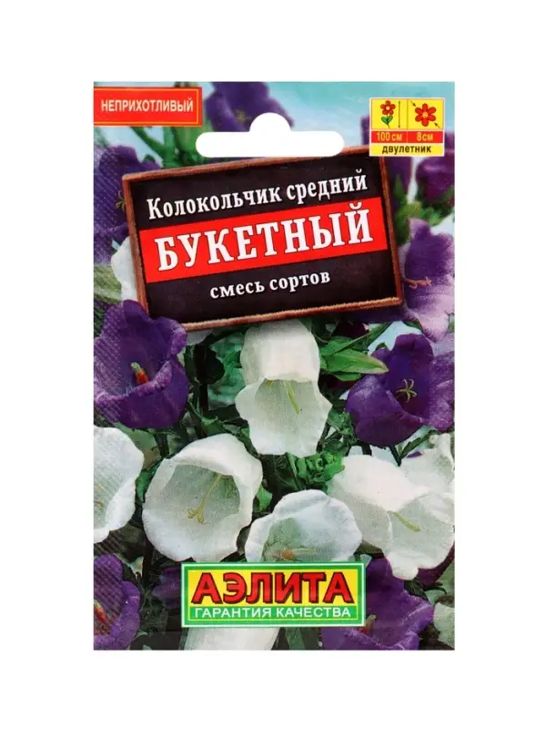 Набор Семена цветов для сада 20 шт. (174019262) ВБ