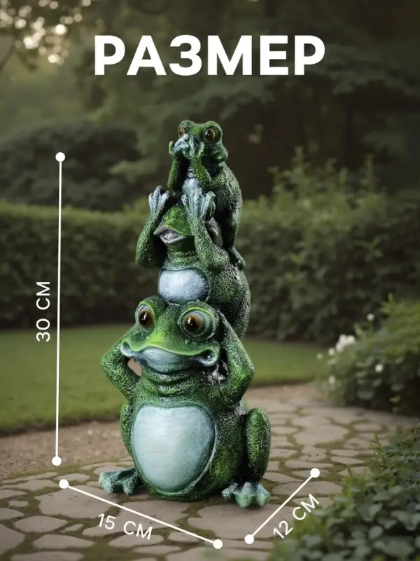 Садовая фигура из гипса &laquo;Лягушки&raquo;, 15&times;12&times;30 см