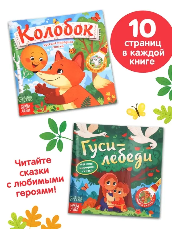 Набор &laquo;Любимый мир сказок&raquo;, 5 книг + проектор
