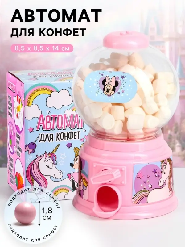 Автомат для конфет &laquo;Минни Маус&raquo;